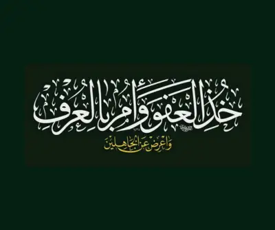 المقدمة الثانية عشر: تعدد التشخيص العرفي